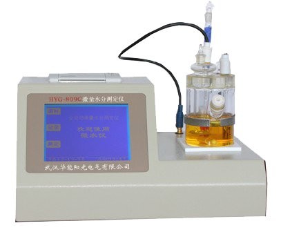 微量水分测定仪